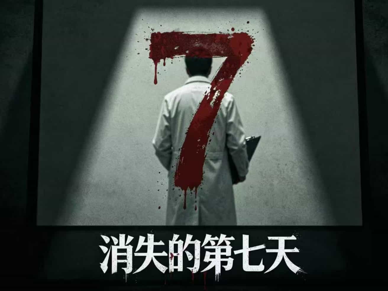 壹帧映迹 AI 短剧作品封面 02